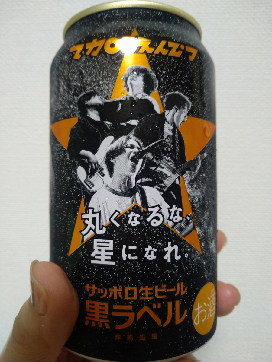 macaroni_day's tweet photo. やっと見つけたー！
いただきます✨️
#マカロニえんぴつ https://t.co/elmaf91Yqy