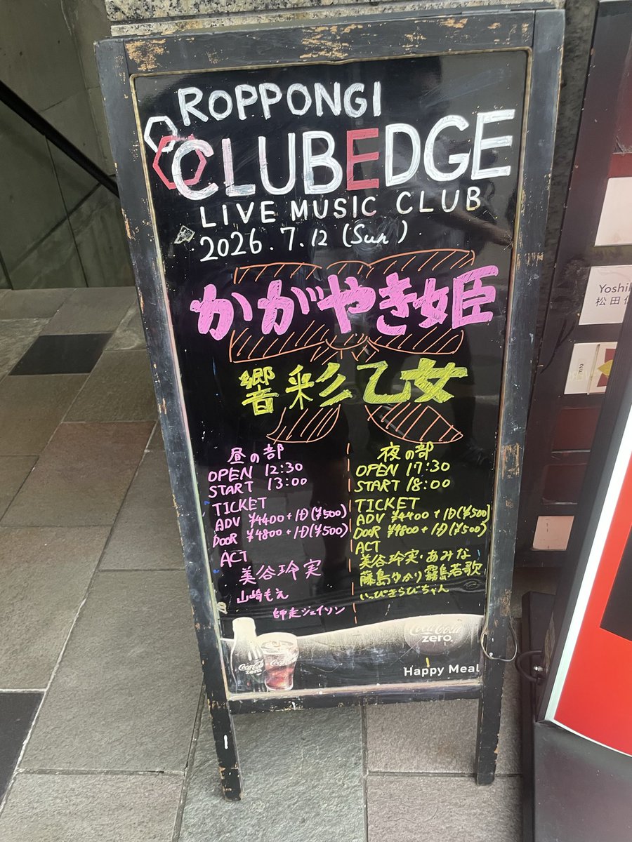 Rebelsofjustice's tweet photo. わかで最前センター行くと思わなかった、そして8年ぶりぐらいにミアレジの曲を聴いたしまだ踊れた https://t.co/MeiCUkei7i