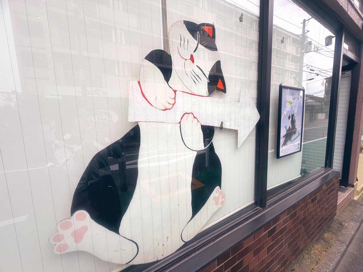 wanekozi's tweet photo. 細山田さんの個展『七-SHICHI-』
最終日に駆け込んで来ました🐈

初✨三軒茶屋のneko-tokaさん
https://t.co/i92HwyaeX2

濃ゆい時間を過ごしすぎて、ほとんど写真とっていなかった〜🤭

色々歴史あり、繋がりあり、素敵な出逢いあり✨

猫が繋いでくれるご縁に✨感謝✨ https://t.co/XWc6mHlDCq