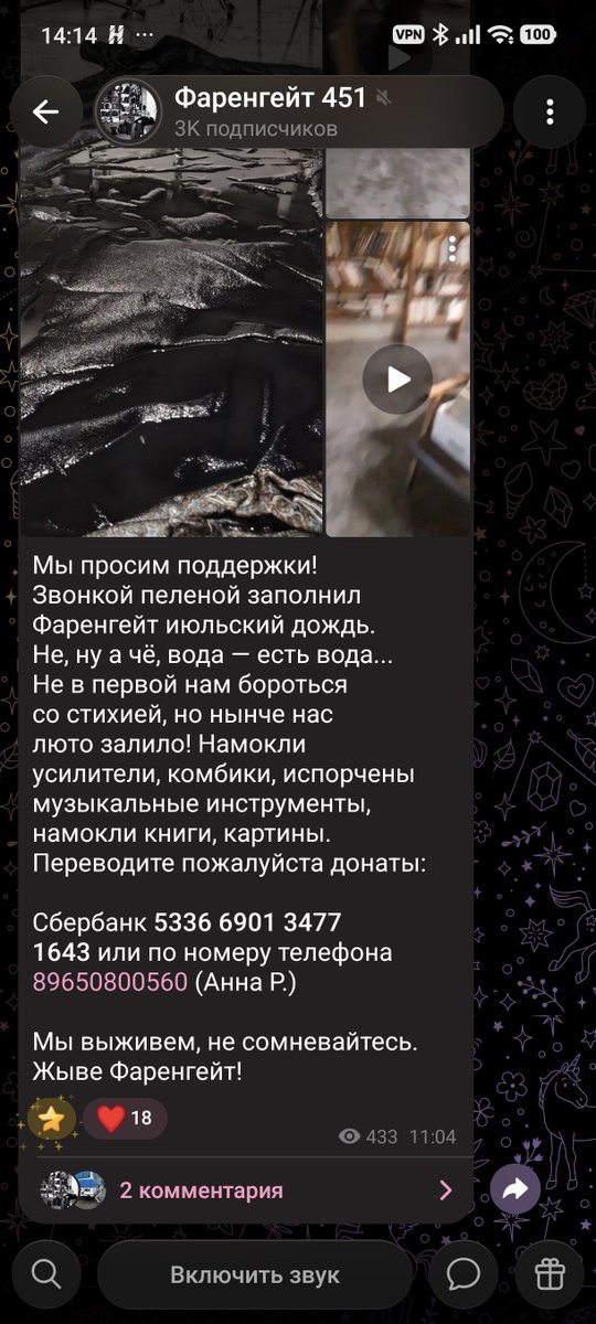 holod_ak's tweet photo. Надеюсь, до свадьбы аппаратура новая будет, я конечно же задонатила, помогите и вы хорошему месту https://t.co/KrvnRZX5Ui