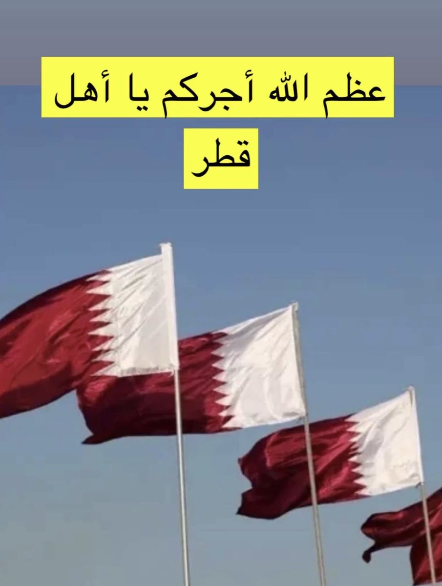haya210's tweet photo. الله يرحمه ويغفرله ويثبته عند السؤال وجعل قبره روضة من رياض الجنة https://t.co/aDmYZEMh4E