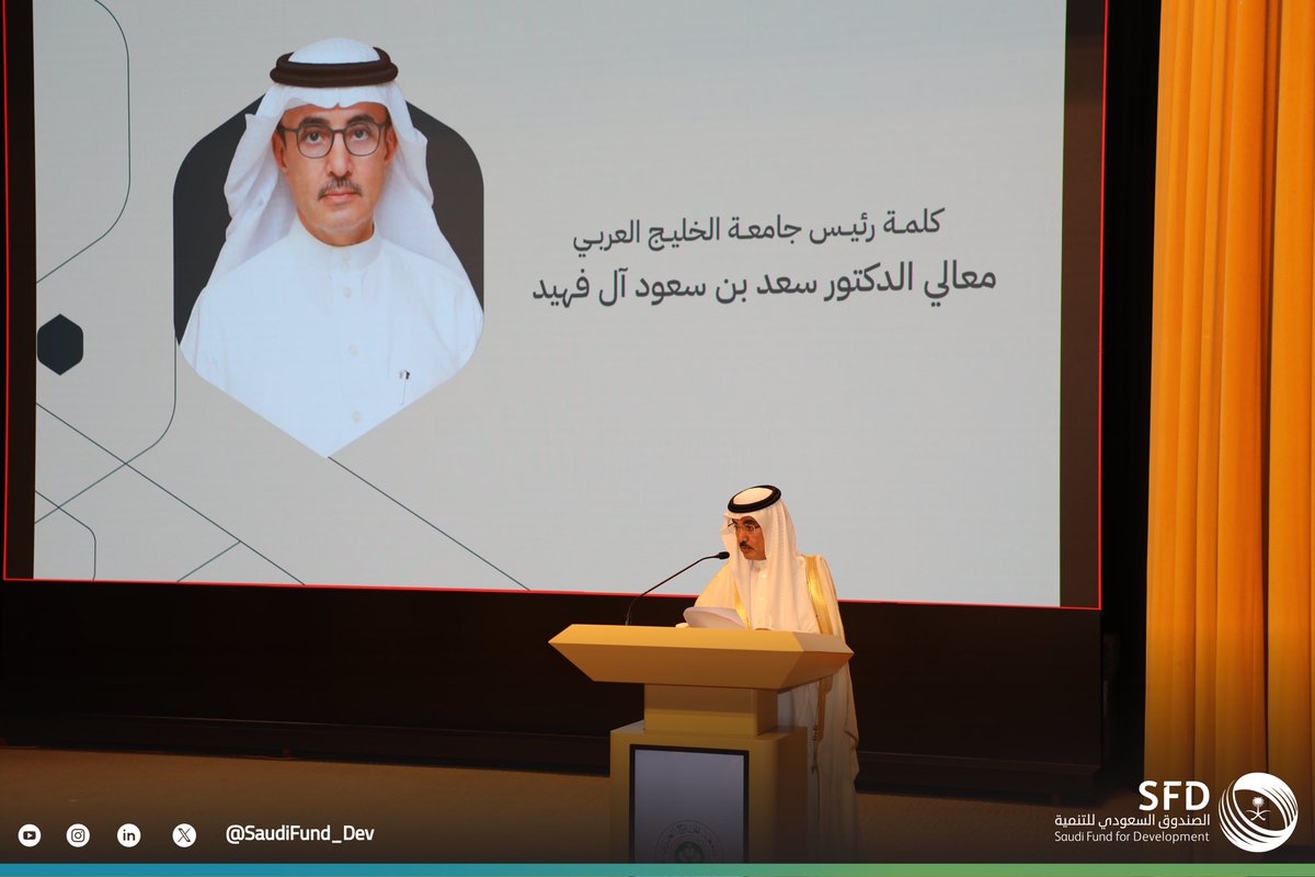 الصندوق السعودي للتنمية tweet media