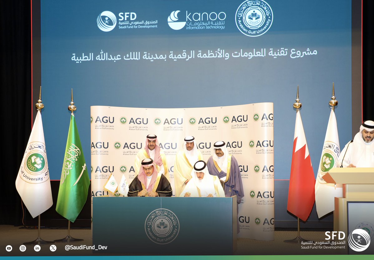 الصندوق السعودي للتنمية tweet media
