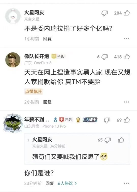 HONFFU's tweet photo. 到目前为止，中国洪灾没有收到任何国际援助！
说实话，这事但凡是个有脸有皮的人，都不好意思拿出来说！
我还是喜欢看网易评论区！😂😎 https://t.co/m43BAI09GJ