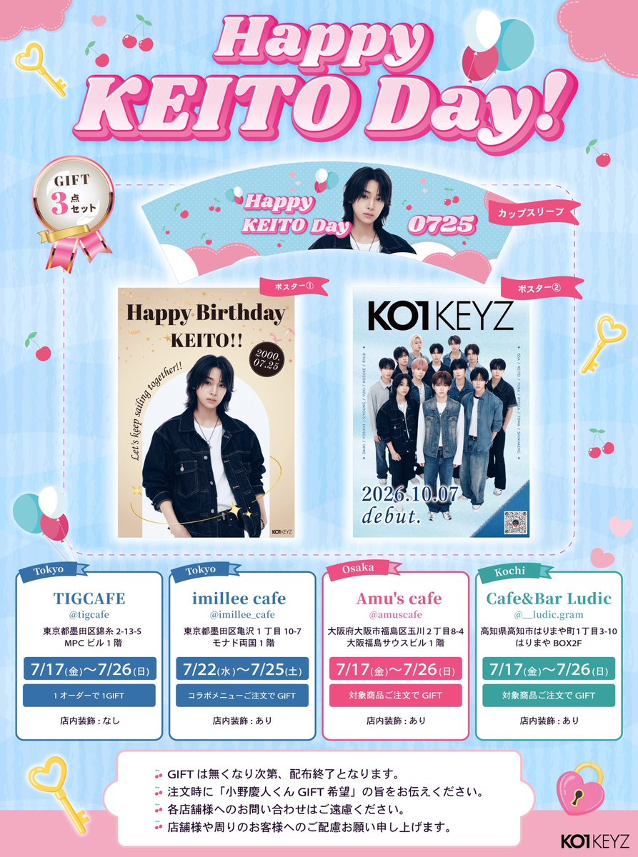 keitonootaku's tweet photo. 🎂🧡HAPPY KEITO DAY🧡🎂

小野慶人くんの26回目のお誕生日をお祝いをするために、全国4カ所でカフェイベントを準備しました🥤
沢山の愛と祝福をお願い致します🎊

#KO1KEYZ #小野慶人 #KEITO #カフェイベント https://t.co/K1FSRqaKKQ