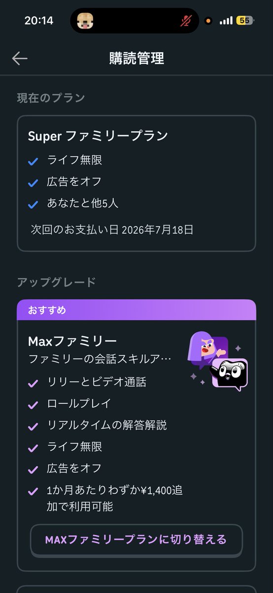 mireko1130's tweet photo. 【募集】 Duolingo Superファミリープランのメンバーを募集してます！（※MAXじゃないです） 
残り3名 

金額：2500円
支払方法：PayPay（先払） 
期間：7/18からです！

フォロワーさんでなくても大丈夫です！！DMお待ちしております。 https://t.co/lrcgcR4Elv