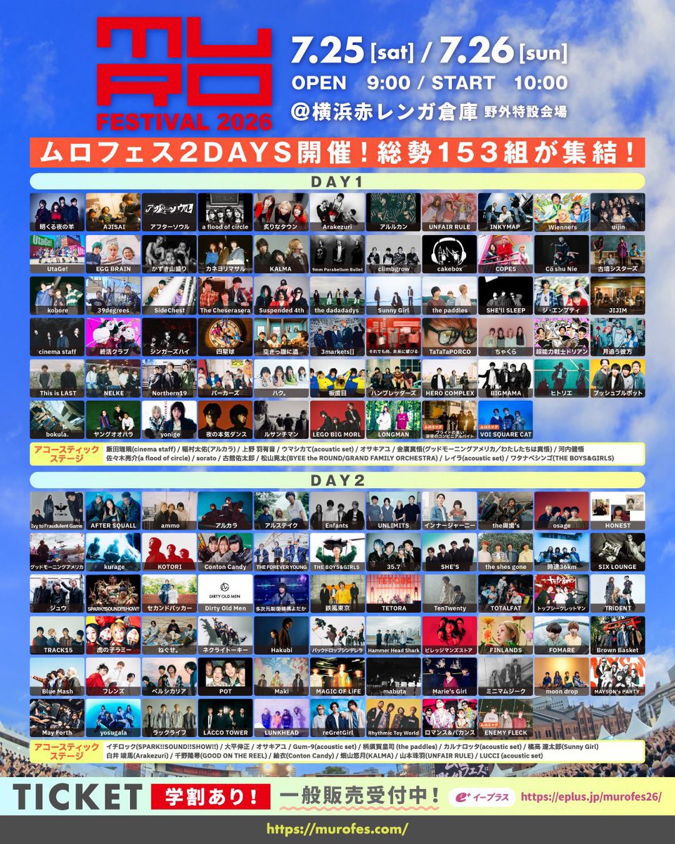 murofes's tweet photo. 【#ムロフェス POPUP 最終日終了！】

本日もたくさんのご来場ありがとうございました！💫

皆様からいただいた寄せ書きは当日どこかに掲示されますので、
ぜひご自身のメッセージを探してみてください👀

この夏は横浜赤レンガ倉庫にてお待ちしております！！ https://t.co/uCmeHB2xvj