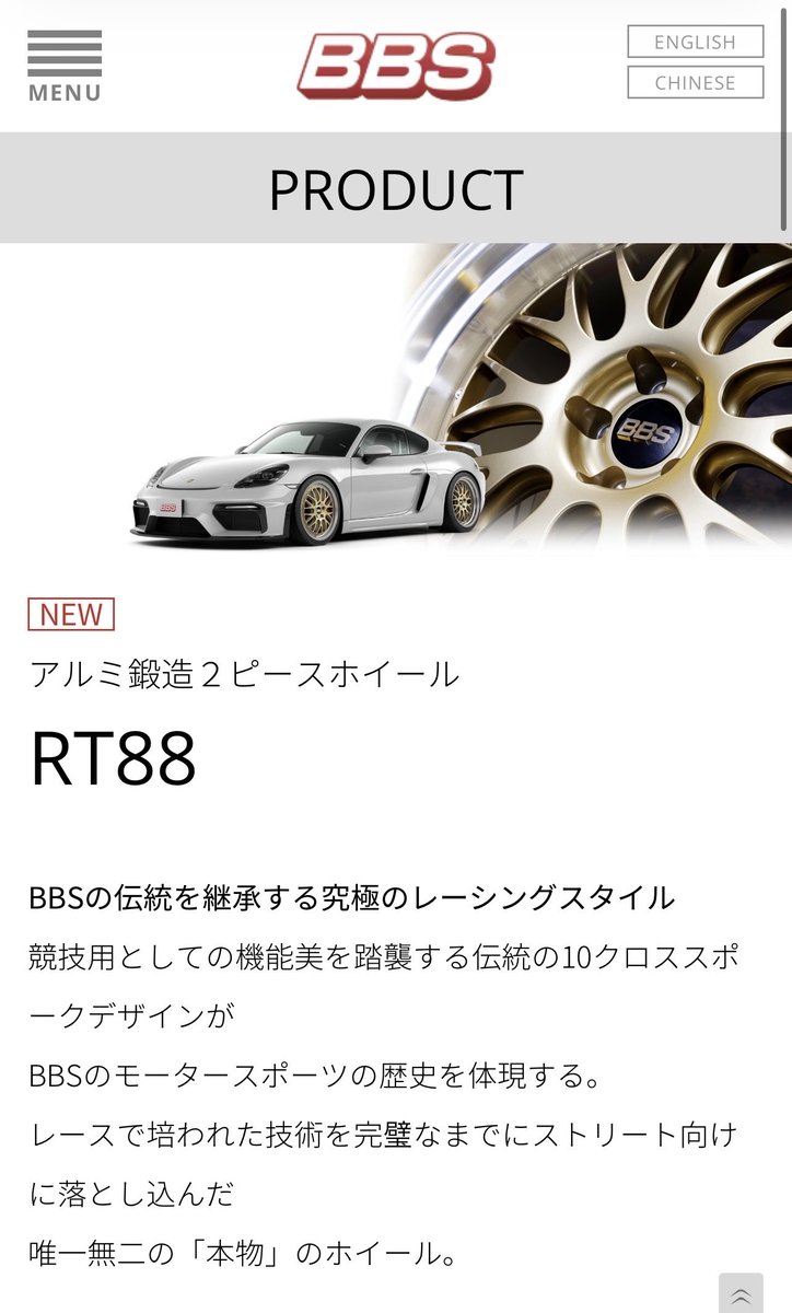 kyabasaba's tweet photo. @REUSU119 ケイマンGT4のサイズ調べたら適合あるのこれだけだった
高すぎて全然無理だけどAPEXとどっちにするか悩むな！ https://t.co/tXuOVTRtcS