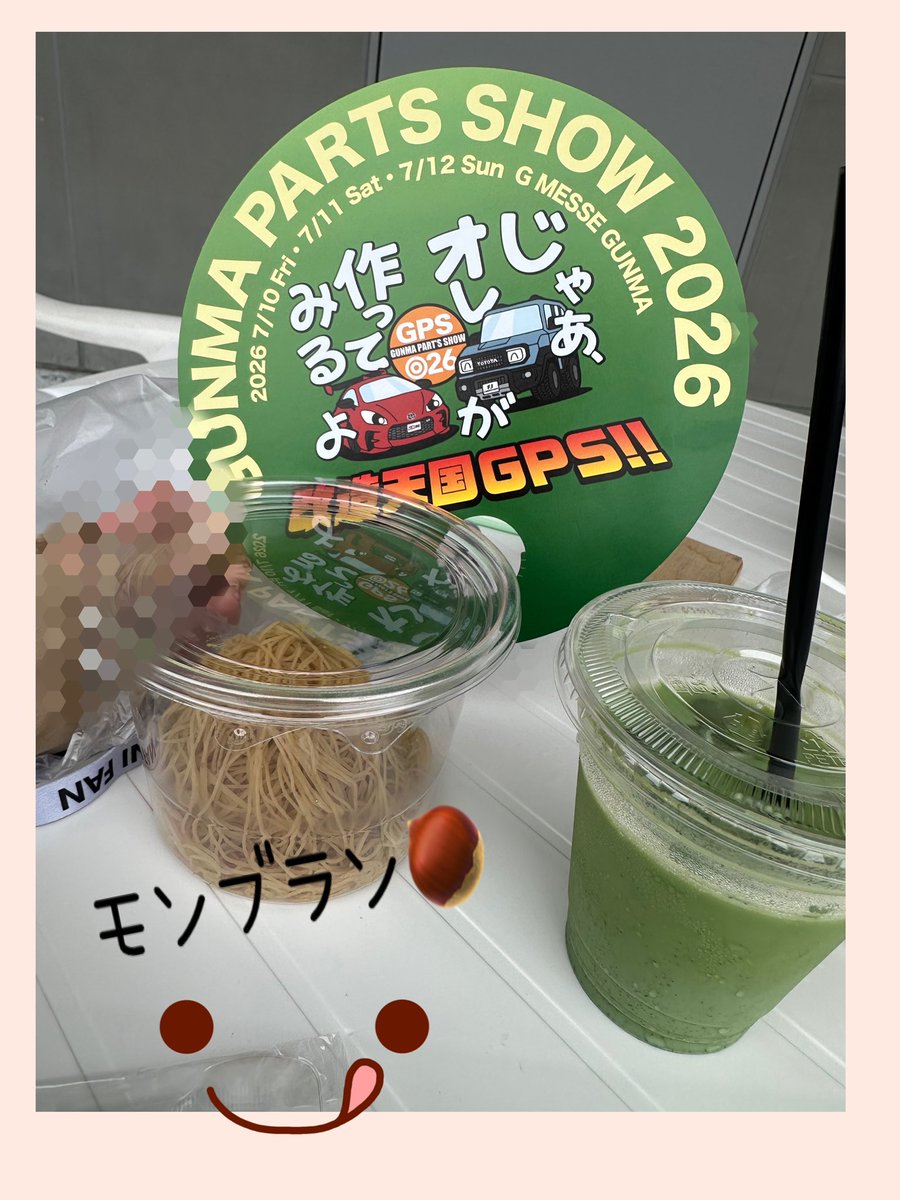 MIWA_ZN86's tweet photo. #ジムニーシエラ
 #ZN6
 #群馬県
 #Gメッセ
 #改造天国GPS
 #群馬パーツショー

今日は、急遽初Gメッセ群馬に行って来ました🚙💨
イベントはいいですね〜🎪
キッチンカーで、モンブラン🌰と抹茶🍵美味しかった😋 https://t.co/nYg9gnDvnw