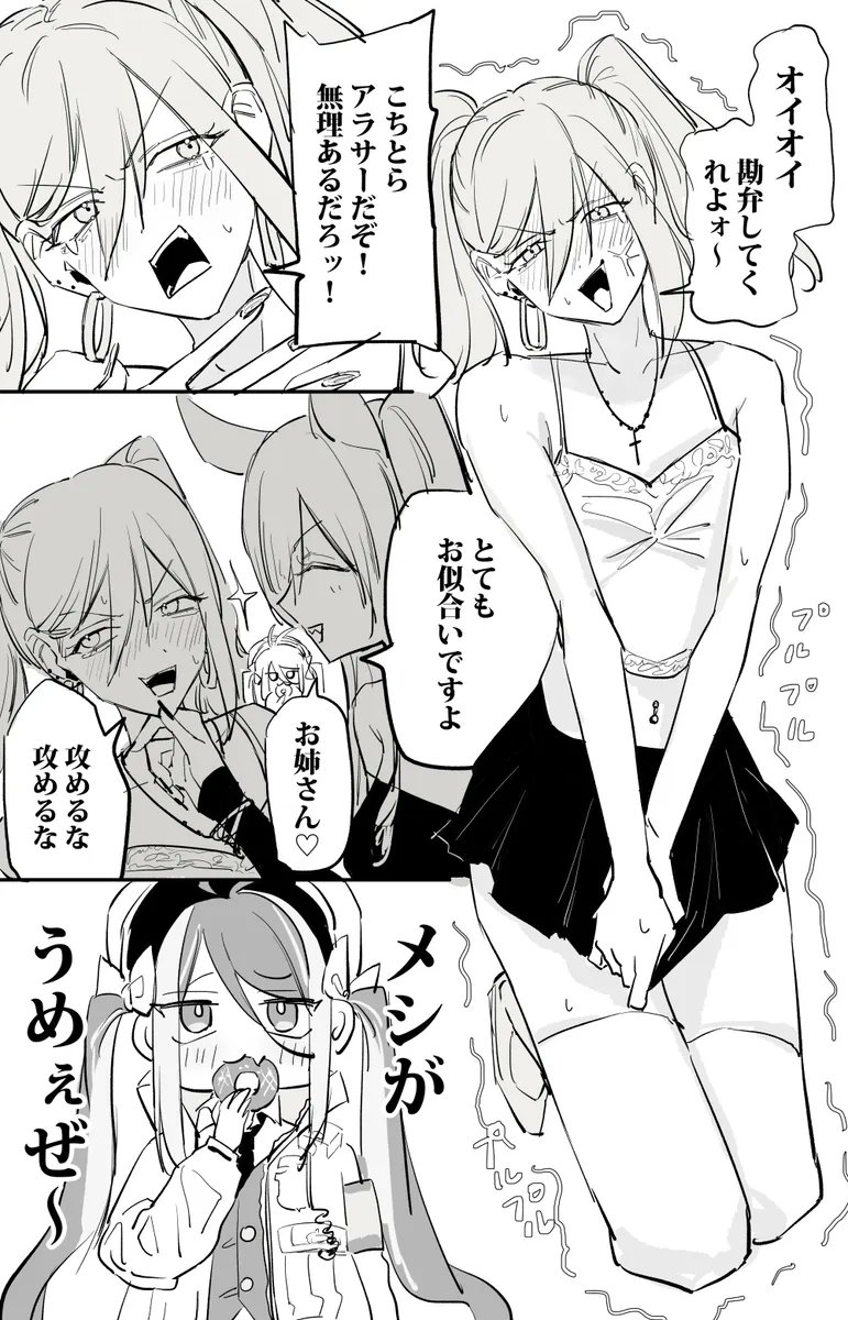 chodadarou's tweet photo. カンナと女先生 https://t.co/U9hq2lKSsG
