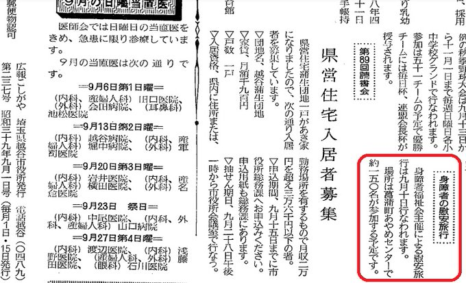 ShobuXiongMao's tweet photo. 菖蒲町のあやめこうえんは、かつて『あやめセンター』というレジャーしせつだったよ。プールやだいよくじょう、つりぼり、おしろまであったよ。まわりの町からたくさんのおきゃくさんがまいにちおしよせていたんだって。こしがや市から150にんきぼのだんたいりょこうのきろくもあるよ。 https://t.co/8GphUgXQeZ