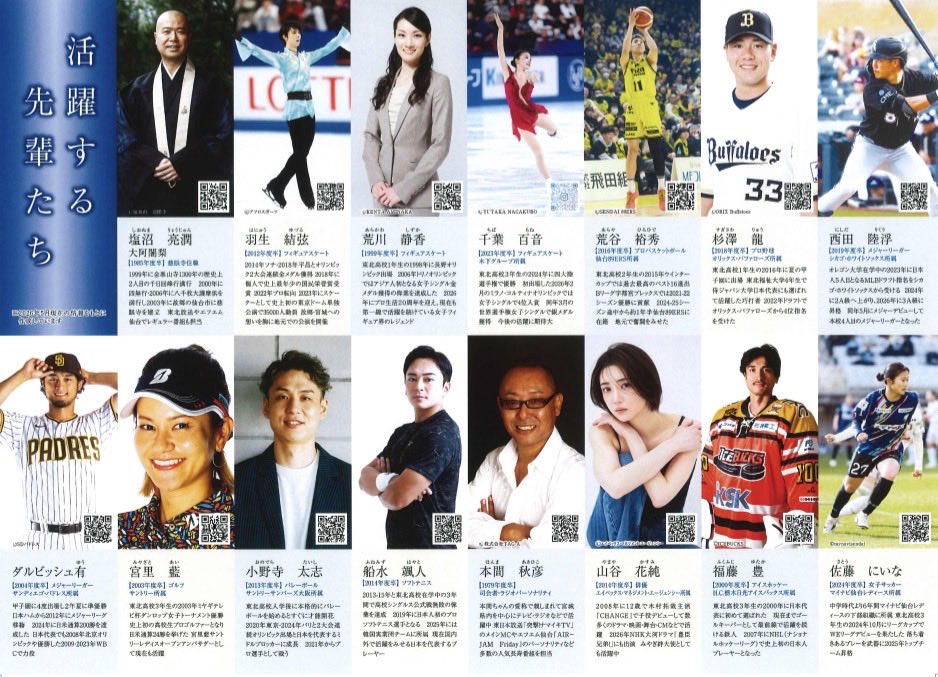 tohoku_hs's tweet photo. https://t.co/nVw7OIGPrD
自慢の学校パンフレットが完成しました‼️
ぜひ本校ホームページからパンフレットをご覧いただき、東北高校の魅力を感じていただければ幸いです！
#東北高校 #学校案内 #パンフレット #オープンキャンパス #千葉百音 https://t.co/ALDek61aL0