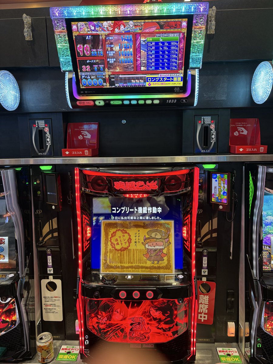 SDtonami's tweet photo. 本日2台目の
🎉コンプリィィィト🎉
1033番台 L戦国乙女5
㊗️おめでとうございます㊗️
羨ましぃ✨⁝(ᵒ̴̶̷᷄⌑ ᵒ̴̶̷᷅   )⁝

#コンプリート https://t.co/ESkb3aPk6d