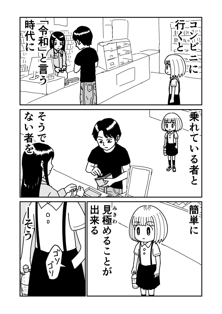 saka02_'s tweet photo. 令和を乗りこなせ　1/2 https://t.co/MQh17RVXyu