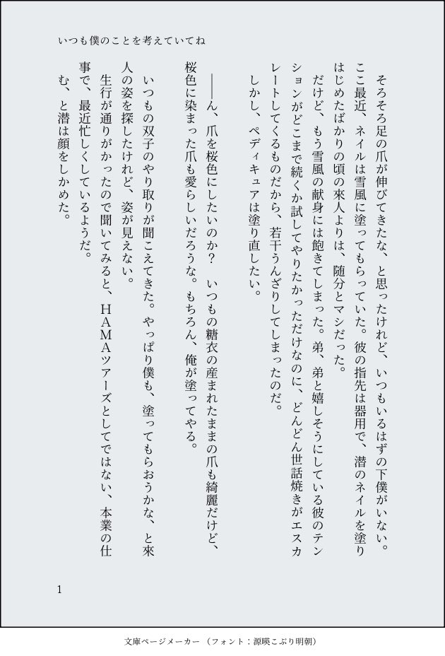 18_koyubi's tweet photo. 【再掲】フィチャ後に下僕契約が継続している來潜。ジュンブライベ報酬のくぐりカドストのネタバレを含みます。「バァティ」を受けてらいとさんは？？という話 https://t.co/AxX7cIBTmv