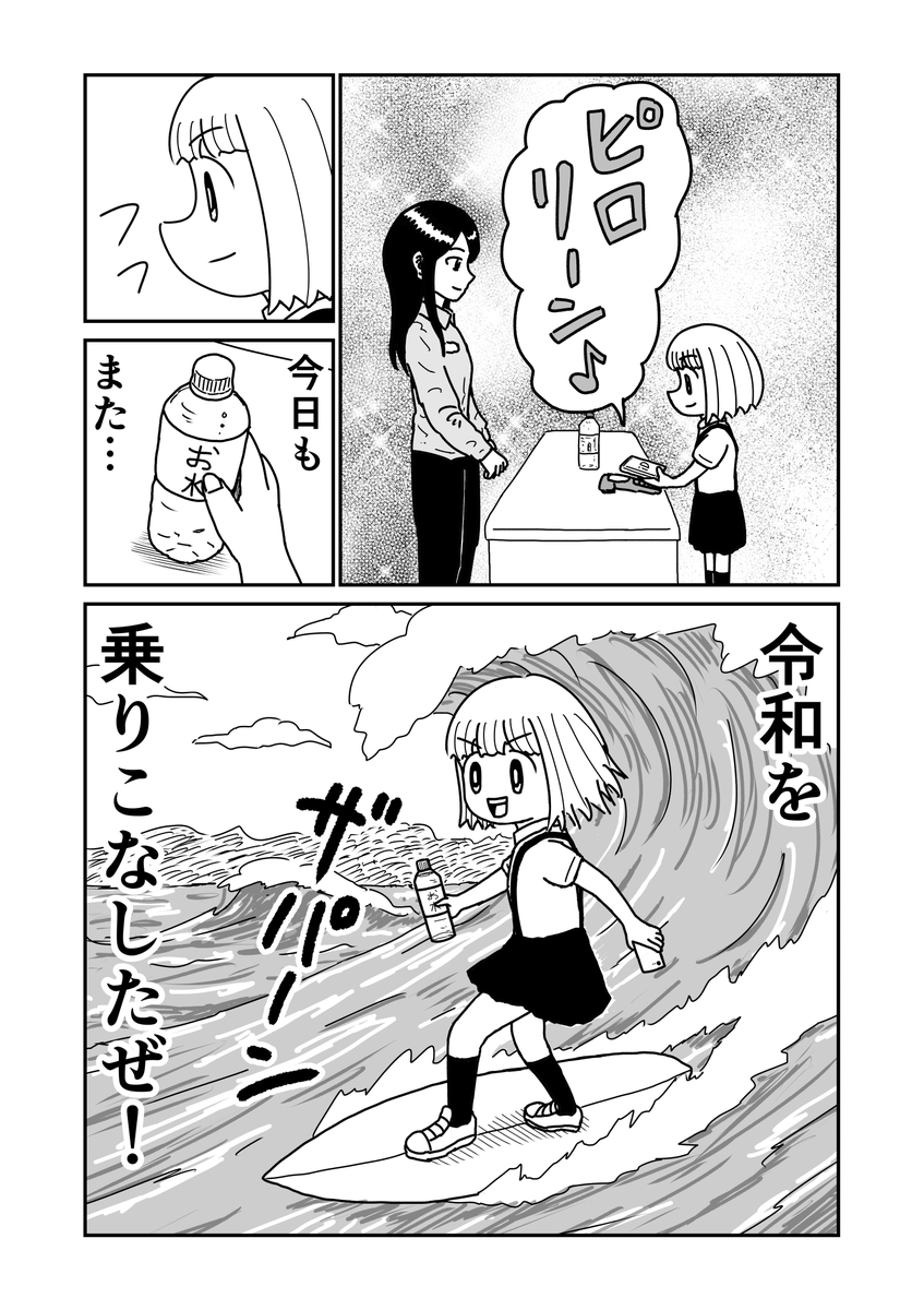 saka02_'s tweet photo. 令和を乗りこなせ　2/2 https://t.co/WLhLvOKlOm