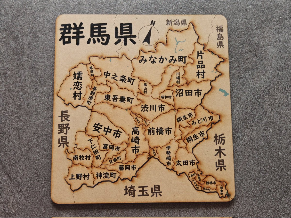 oohatasan's tweet photo. 群馬県、市区町村パズル。

群馬のカリーニングラードこと、高崎の飛び地、新町がちゃんとあってとても良い。

因みに、土地勘があるので3分で完成しました。平成の大合併を経て少し簡単になったかな。
(なお、北海道は1時間かけても完成しない😂) https://t.co/R0knLPwCNs