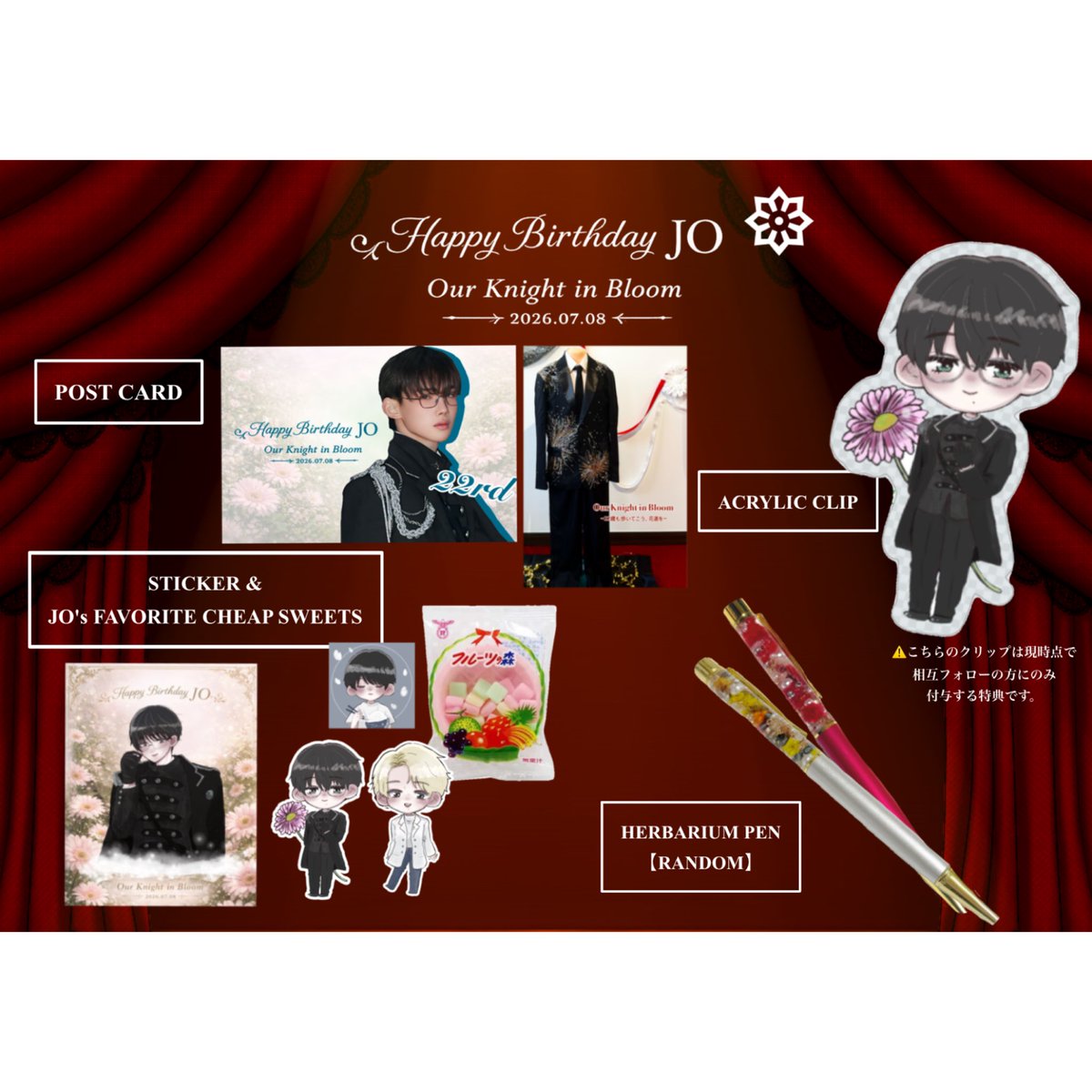 maoujo_o's tweet photo. #Our_Knight_in_Bloom 𑁍ࠬܓ

JOセンイル開催記念
🎁♡&RPプレゼントキャンペーン🎁

センイルイベントへご来場いただけなかったけれど応援してくださっていた方へ向けて、ささやかな特典です。

【対象者】
この投稿を
"♡ & RP🔁 "  していただいた方

【募集期間】2026年7月18日 23:59まで
【当選発表】2026年7月19日 
当選者にのみDMします💌

♡ ハーバリウム ボールペン
♡ フルーツの森+ステッカー4種セット
♡ ポストカード2種セット

上記特典を抽選で7️⃣名様にプレゼント🎁

そのうち、現時点でフォロワーの方の中で
4️⃣名様に +特典として
"アクリルクリップ"をプレゼント✨️

 #HAPPY_JO_DAY  #andTEAM