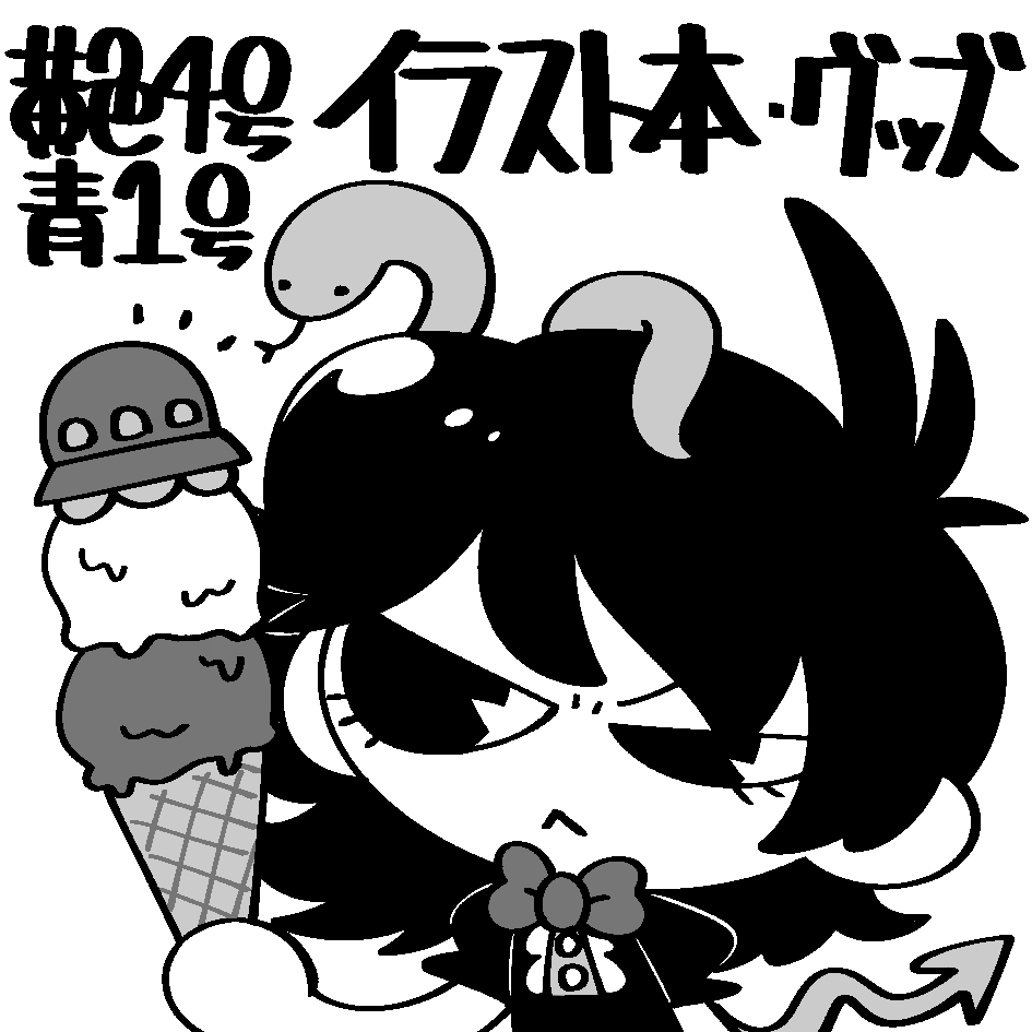 souda_suisui's tweet photo. 秋例申し込みました
受かればぬえメインのEX三人娘本を出します https://t.co/HKG2jJrso6