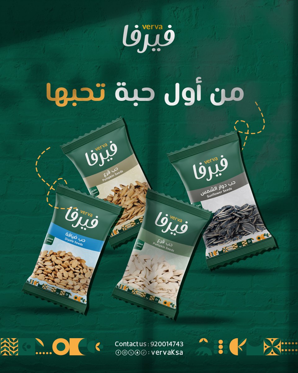 VervaKSA's tweet photo. من أول حبة تحبها 💚

فيرفا ... فخر الضيافة

#فيرفا #مكسرات #قهوة #ضيافة #جلسة_قهوة #ضيافة_البيت #سناك #قهوة_سعودي https://t.co/3yC28flNx8