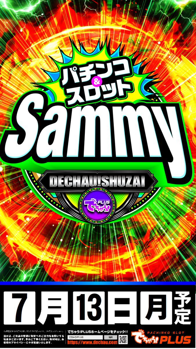 surosuki272521's tweet photo. 7/13(月)
🐬神��川県の本命🐬
⛳️マルハン平塚
🌈リニューアルオープン初日
⇨スロット大増台
・でちゃう!女子取材来店
・でちゃう!取材（Ver.4&禅&ボーダー）

⛳️アビバ綱島樽町店
・周年日🎂
・S級ホール調査-青-

⛳️スーパーハリウッド伊勢佐木
・でちゃう!取材（鎖）

⛳️マルハン鶴見
・PSでちゃう!取材_Sammy

⛳️マルハン厚木北
・でちゃう!取材_Sammy

⛳️PIA川崎銀柳
・スロパチガール来店S

⛳️ピーアーク相模大野
・スロパチガール来店S
・橘リノ来店

⛳️メガフェイス座間
・スロパチ取材🟥
・すろぱちガール来店P

⛳️ユーコーラッキー辻堂
・スロパチガール来店S
・スロパチ取材🟦

⛳️アビバ関内
・スロパチガール来店S
・すろぱちガール来店P

⛳️キコーナ海老名店
・キコーナ海老名でいいじゃん来店取材

⛳️PIA��船2
・天下無双

⛳️ジアス大船
・燦全来店取材

⛳️PIA伊勢佐木3丁目店
・PFちゅんげー調査隊来店

⛳️PIA金沢八景
・アルティメットCG調査隊
・パーフェクトクイーン

⛳️PIA大船1
・宝玉のリアル

⛳️エランドール泉
・宝玉のリアル

⛳️エスパス溝の口本館
・クロロ調査隊SUPERトリプルＳ

⛳️オークラプラスアサヒ武蔵中原
・クロロ調査隊チーム39

⛳️M&M綱島店
・スロッター特別分析5days連撃レポート

⛳️PREST平間店Ⅱ
・スロッター×ワールド

⛳️サンラッキー中央林間
・スロッター×ワールド

⛳️グランドアクア
・トリスタマン来店(PS)

⛳️123横浜西口
・トリスタマン来店(PS)

⛳️マルハン相模原
・闇月リリム来店

⛳️マルハンメガシティ横浜町田
・アソビバ取材
・3のつく日

⛳️Dステーション系列
・3のつく日

⛳️キコーナ系列
・3のつく日

⛳️アクセスⅢ
・3のつく日

#神奈川県