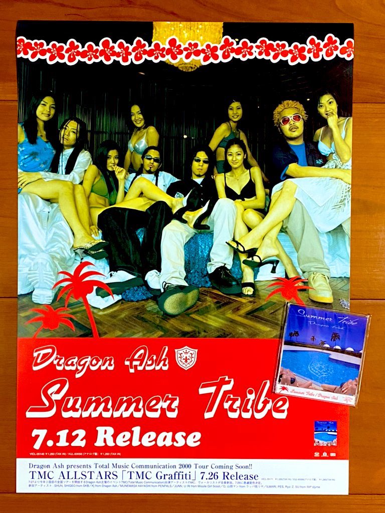 本日で発売から26年！ 2000年7月12日 発売 【Summer Tribe/Dragon Ash