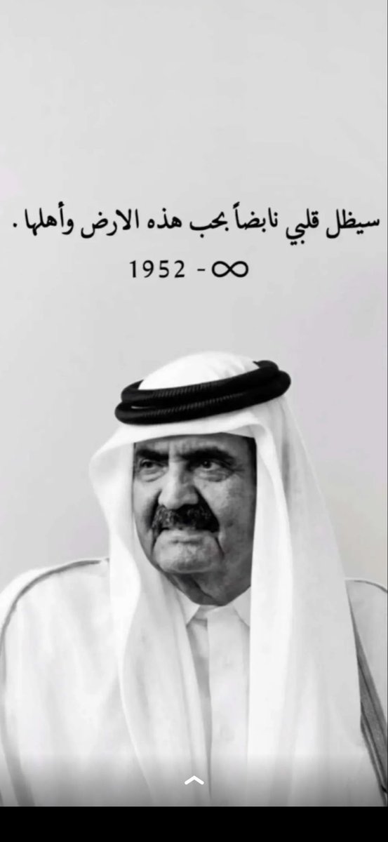 Gh0s00n's tweet photo. ستظلُّ قلوبنا نابضةً بالدعاء لك ما حيينا 🤲🏻💔🇶🇦

#الأمير_الوالد_في_ذمة_الله https://t.co/g3F2wsD8r7