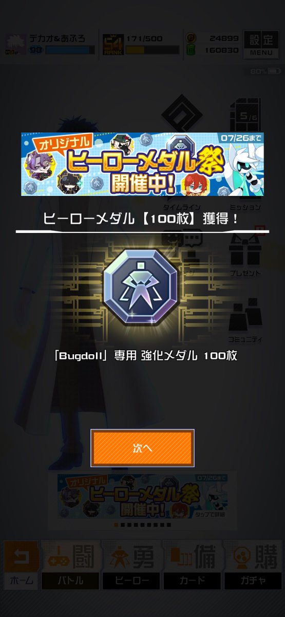 normal_KyKiske's tweet photo. 運営が俺にバクドやらせようとしてくる https://t.co/9XVhfvkwDQ