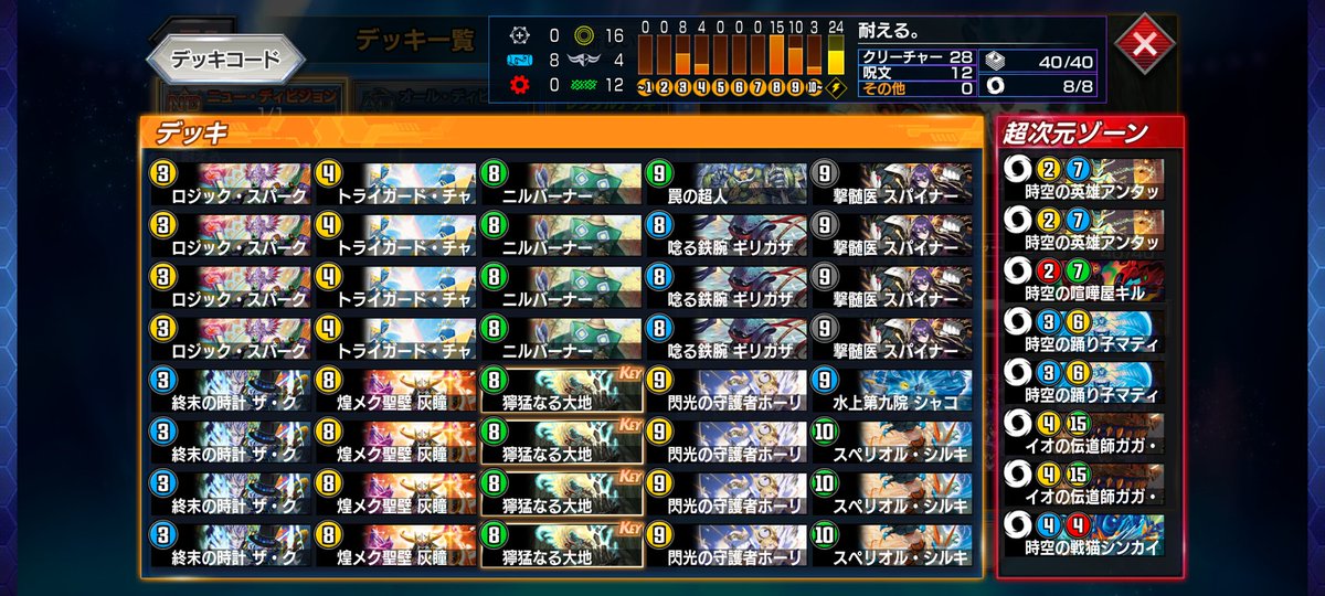 blackzone_www's tweet photo. 本日使用デッキは獰猛シルキード黒幕抜き
予選5-0だし本戦も見てたレイドしかいなかったからデッキ選���は正しかったです！
1.アポロ後勝
2.青黒魔先勝
3.赤緑先勝
4.赤白後勝
5.赤白後勝
~bye~
2.赤白先勝
3.赤白後負
調整手伝ってくれたかいせんさん達ありがとうございました！ https://t.co/lF53ZRULh0