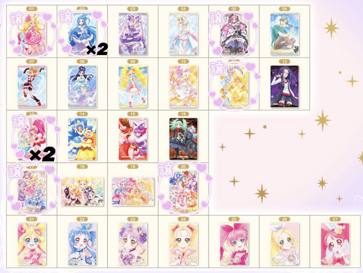 AMANE49132711's tweet photo. 【交換】プリキュア　ウエハース

讓） 画像1枚目2枚目
求）画像1枚目

現在、HRミスティックまたは探偵プリ集合を優先して求ています。

一枚から交換可
郵送のみ
検索からでもお気軽にお声掛けください🙇‍♀️ https://t.co/Umf3Uk2fus