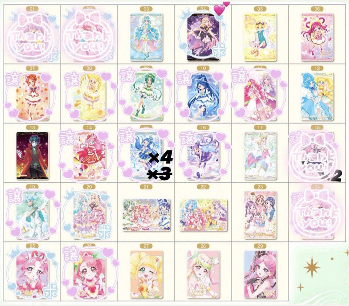 AMANE49132711's tweet photo. 【交換】プリキュア　ウエハース

讓） 画像1枚目2枚目
求）画像1枚目

現在、HRミスティックまたは探偵プリ集合を優先して求ています。

一枚から交換可
郵送のみ
検索からでもお気軽にお声掛けください🙇‍♀️ https://t.co/Umf3Uk2fus
