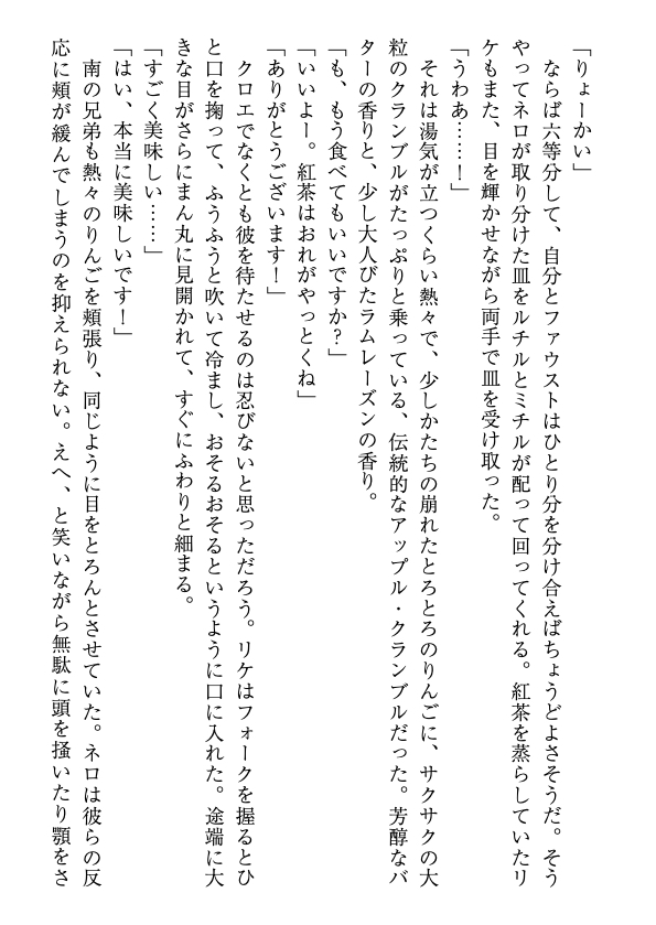 to_be_solitude's tweet photo. ネファがぐだぐだしながら幸せのことを考えます。
ツリーで本文（本文は成人向けです） https://t.co/QqvOxj61c2