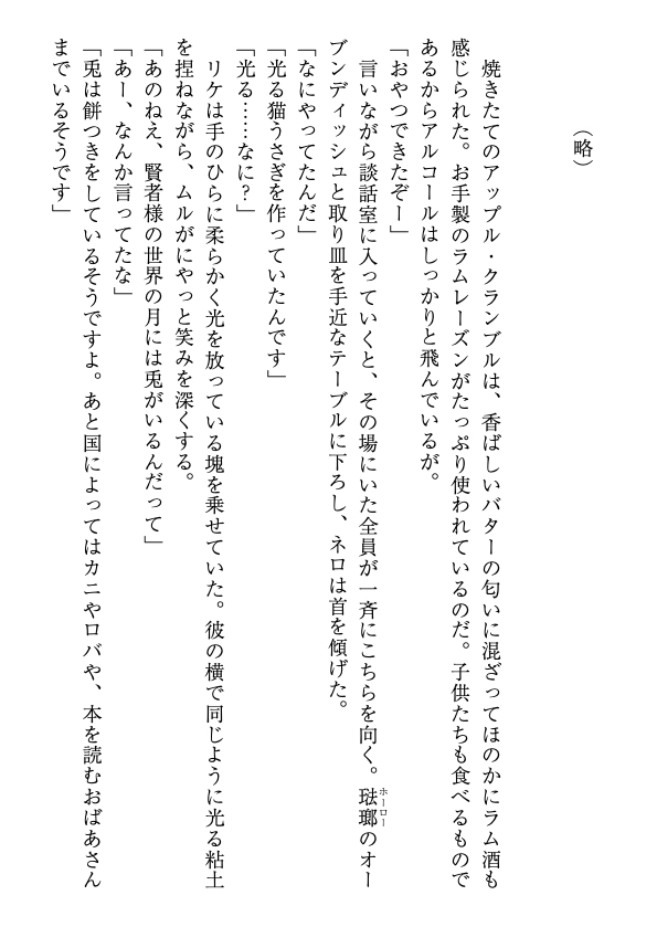 to_be_solitude's tweet photo. ネファがぐだぐだしながら幸せのことを考えます。
ツリーで本文（本文は成人向けです） https://t.co/QqvOxj61c2