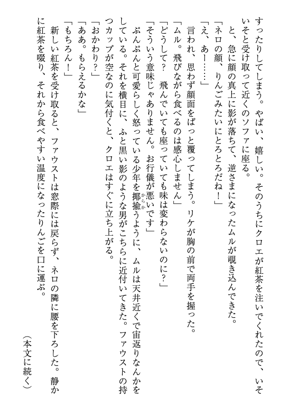 to_be_solitude's tweet photo. ネファがぐだぐだしながら幸せのことを考えます。
ツリーで本文（本文は成人向けです） https://t.co/QqvOxj61c2