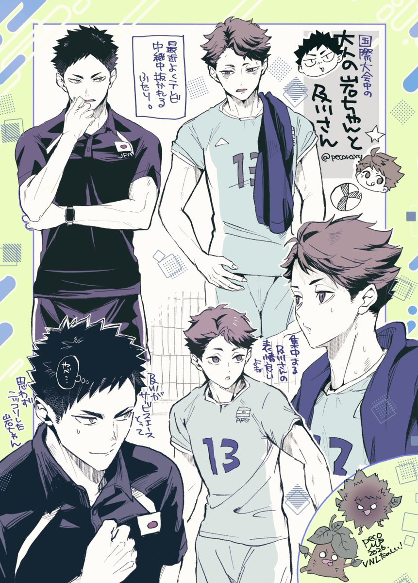 pecoroxy's tweet photo. 🏐試合観ながら描いたいろんな大人のいわちゃんとおいかわさん妄想 https://t.co/ku8mDsrSzl