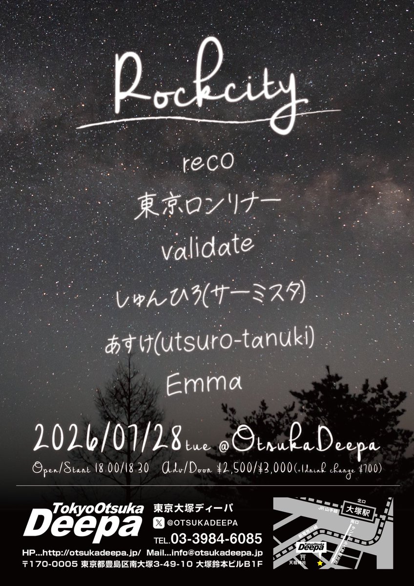 validate2508's tweet photo. 🔵ライブ情報🔵
2026/07/28(火)

〈Rockcity〉

大塚Deepa
OPEN/START 18:00/18:30
ADV/DOOR ¥2,500-/¥3,000-(+1d)

〈出演〉
reco
東京ロンリナー
validate
しゅんひろ(サーミスタ)
Emma
あすけ(utsuro-tanuki) https://t.co/VF8NVlV6JU