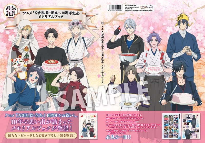 刀剣乱舞 とうらぶグッズ＆フィギュア予約 (@touken_goods) / Posts / X