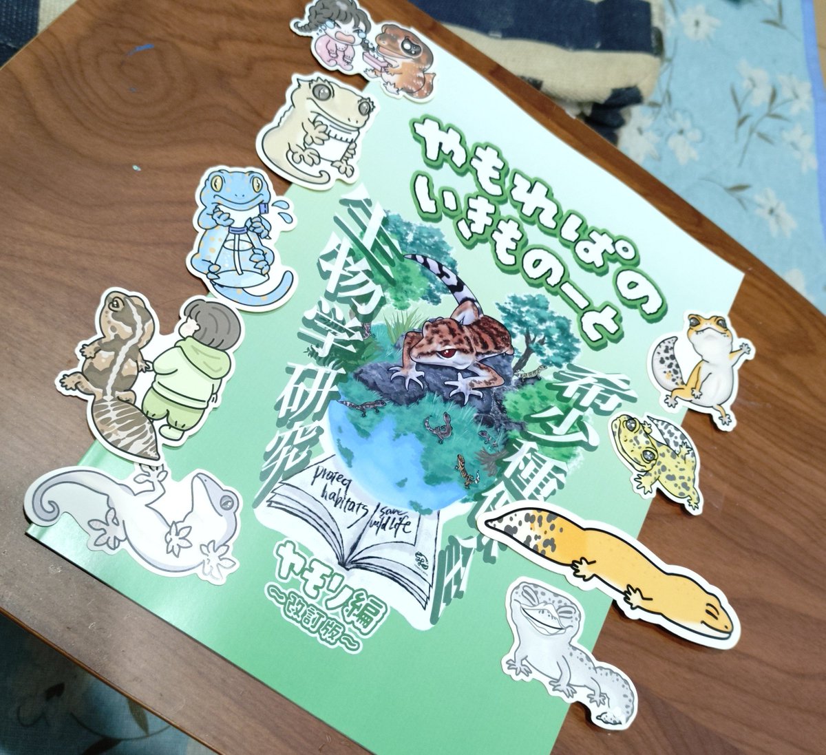 fluorite18p's tweet photo. 招待券を頂いたので東京レプタイルズワールド行ってきました🦎
@yamo_lepa さんのいきものーと読むと環境の勉強してた頃を思い出して何か始めたくなりました。売り切れていたシールも買えて満足✨
しながわ水族館→レプタイルズワールド→銀座ロフト旅する水族館とアクティブな一日でした🐠 https://t.co/XESzOCAQ04