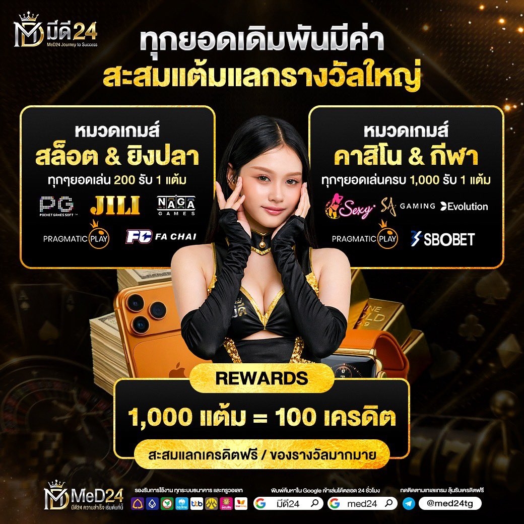 agharek's tweet photo. 👑 สมัครรับสิทธิ์คลิก: https://t.co/4okFh1soje
มัดรวมโปรเด็ด MeD24 ยิ่งเล่นยิ่งได้คืน!
ภารกิจเทิร์นรายเดือน
รับโบนัสฟรีสูงสุด 10,000.- ทุกหมวดเกม
สะสมแต้มแลกรางวัล
เปลี่ยนยอดเล่นเป็นแต้ม แลก iPhone / ทองคำ / เครดิตฟรี
🌟 คืนยอดเสีย 10% ทุกวัน| ยอดเล่น 1% ทุกวัน
#med24 #MeD24 https://t.co/VKGEQl59xN