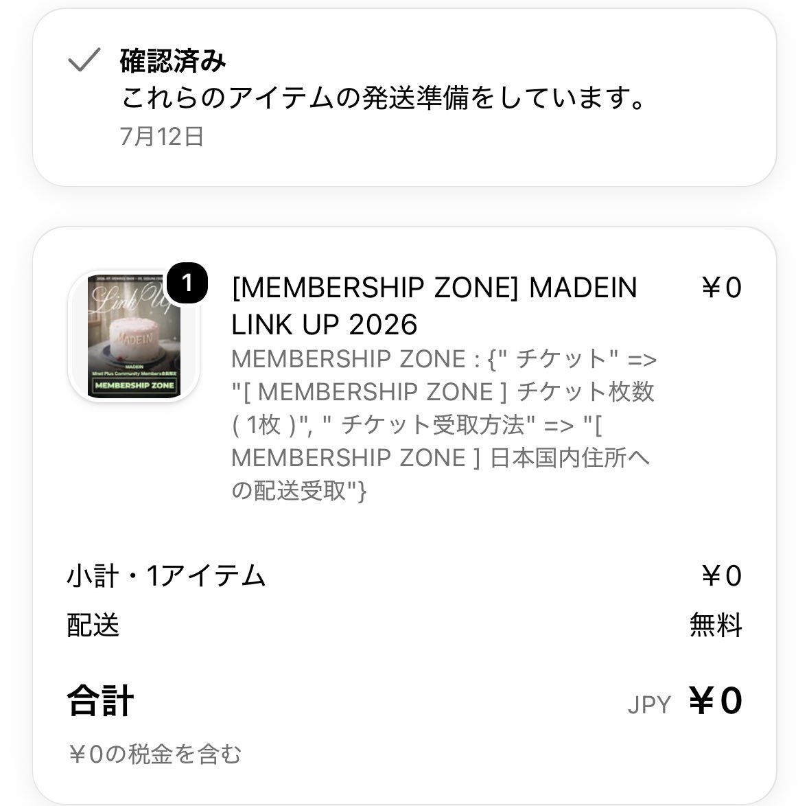 _ms__s2's tweet photo. 抽選とかじゃなくてこの画面出たら行けるの確定なの！？
有識者の方教えてください､､( ･-･̥ )♡

#MADEIN 
#LINK_UP https://t.co/WMeMS1L9Ws