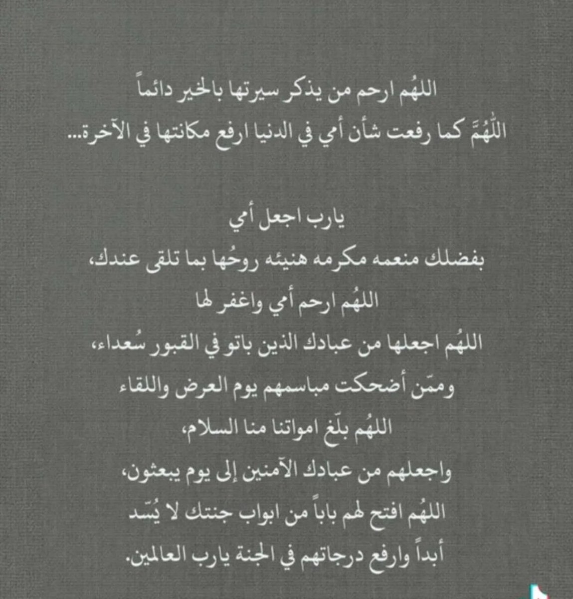 hanany1433's tweet photo. آمين 🥹 https://t.co/A3ePYCBuIX
