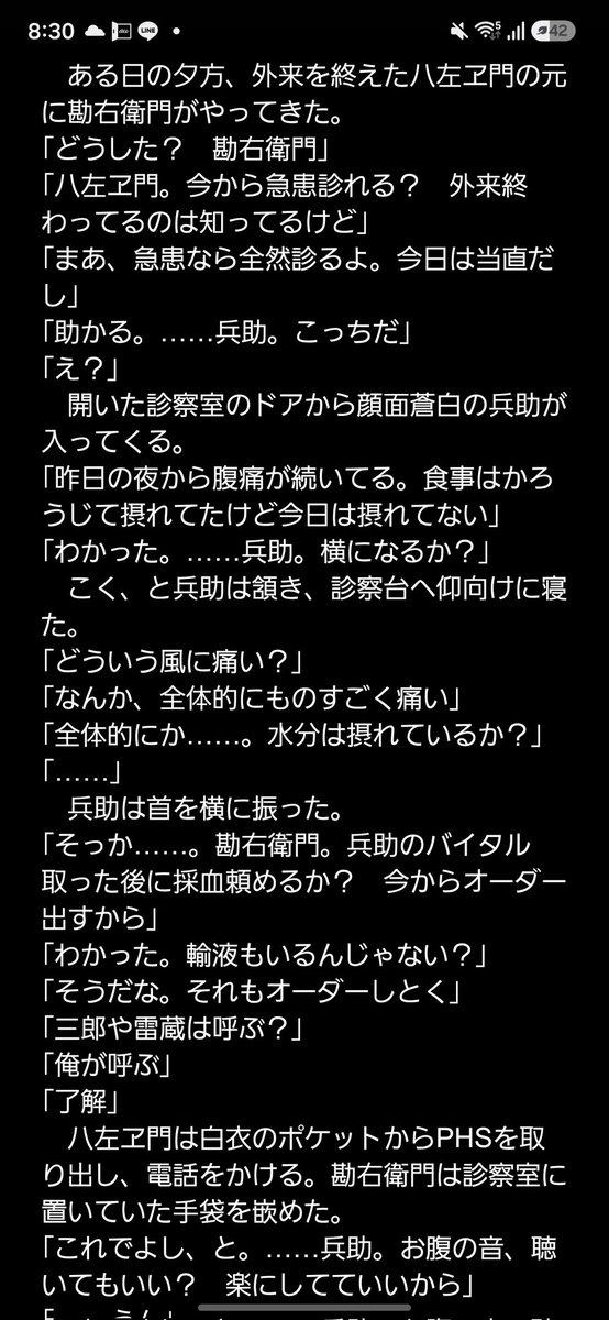 ringo_origin's tweet photo. 自己満足用五年生医パロの話
公開するかは知らない https://t.co/ISg0BKJjnR