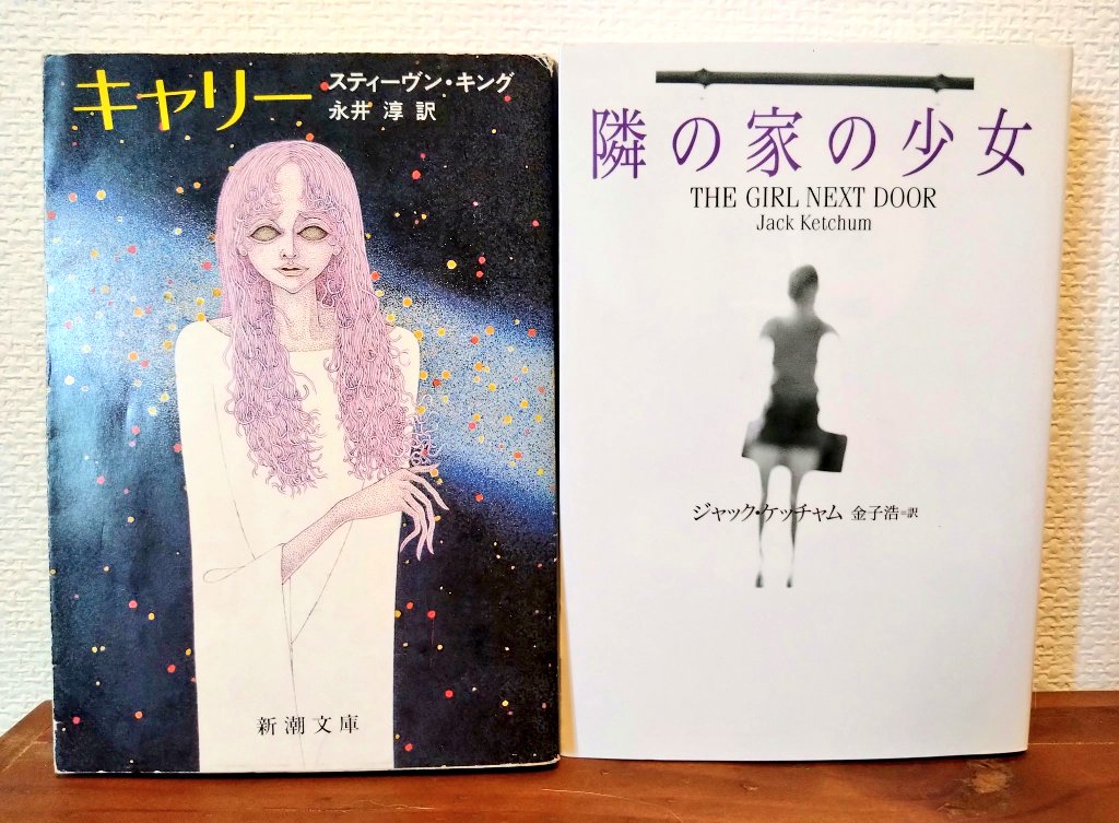 miki_m_1102's tweet photo. スティーヴン・キング愛読者の皆様に知ってほしい作家がいます。ジャック・ケッチャム、残虐小説界に君臨する孤高の王です。

代表作は『隣の家の少女』。キング先生も絶賛する美しくも惨い傑作です。「米国文学史上最も残酷で恐ろしい小説」と世界を震撼させた禁断の書。あなたの人生を変える一冊です https://t.co/IQb2SiVLWW