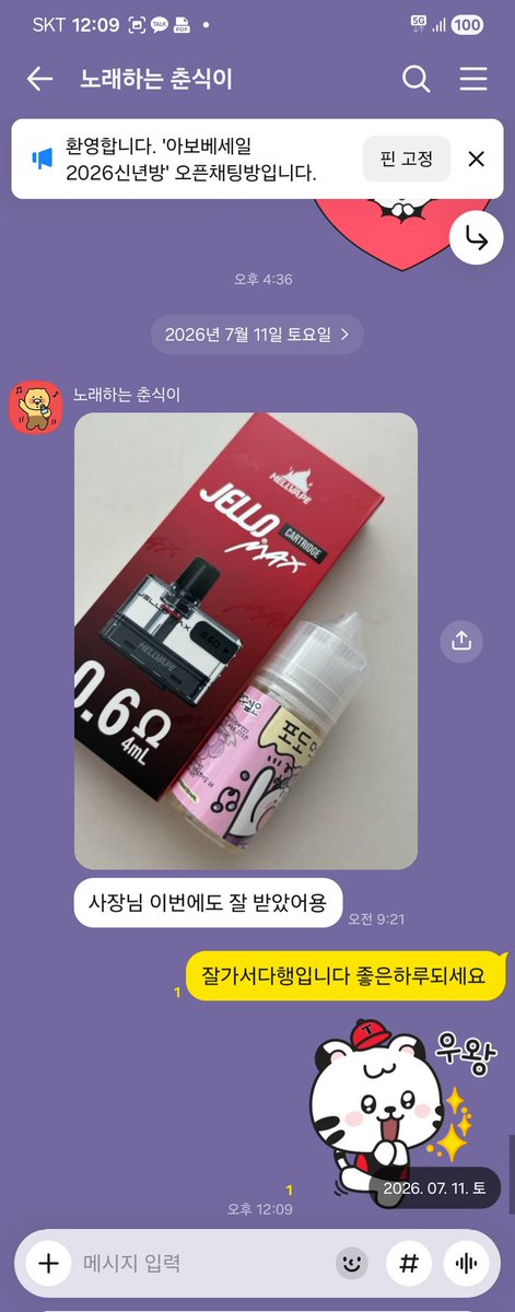 jello_0070's tweet photo. 후기주신분들께 감사 

찜통더위속에서
건강잘챙기셔요~~^^

#아보베세일방 https://t.co/zPJ5wm6Jos