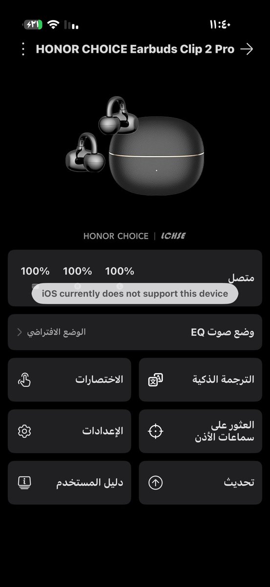 x7mo0odi's tweet photo. @SaudiAndroid @HonorKSA انتبهووووووو ترا الترجمه ما تشتغل على ios  وانا قالولي تشتغل والي قالي موظفين المبيعات. ولمن اشتريتها طلعت ما تشتغل https://t.co/x4HCJwmgTC