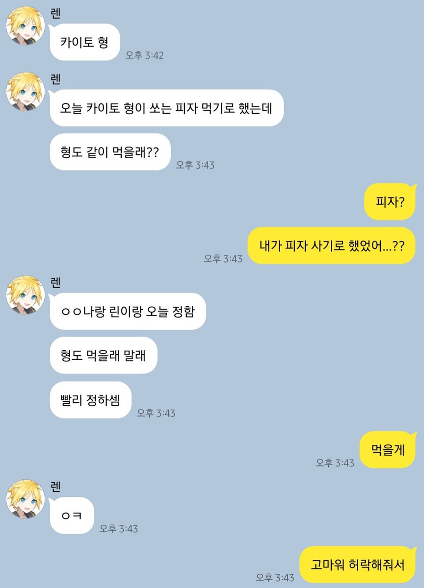 린렌 카피페 tweet media