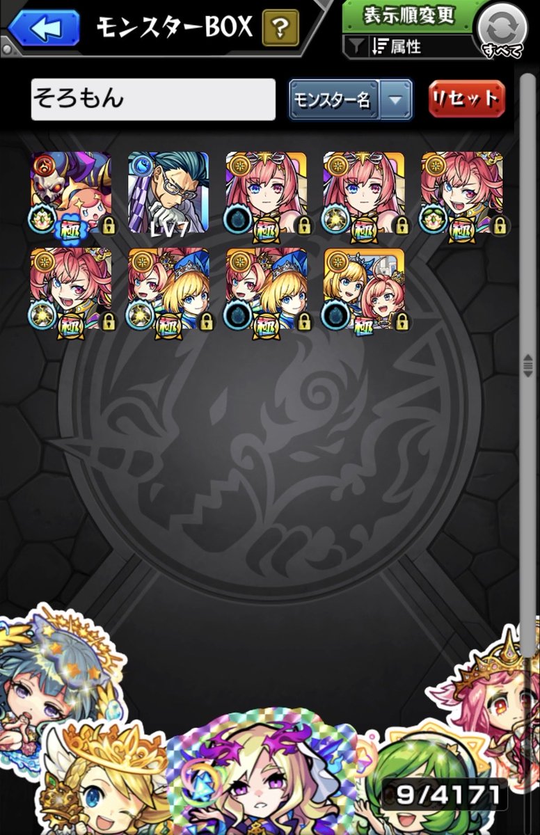 himiko1024's tweet photo. アルセーヌとソロモン4体持ってるからカットインSS出るんかな https://t.co/cZ7woe8piB