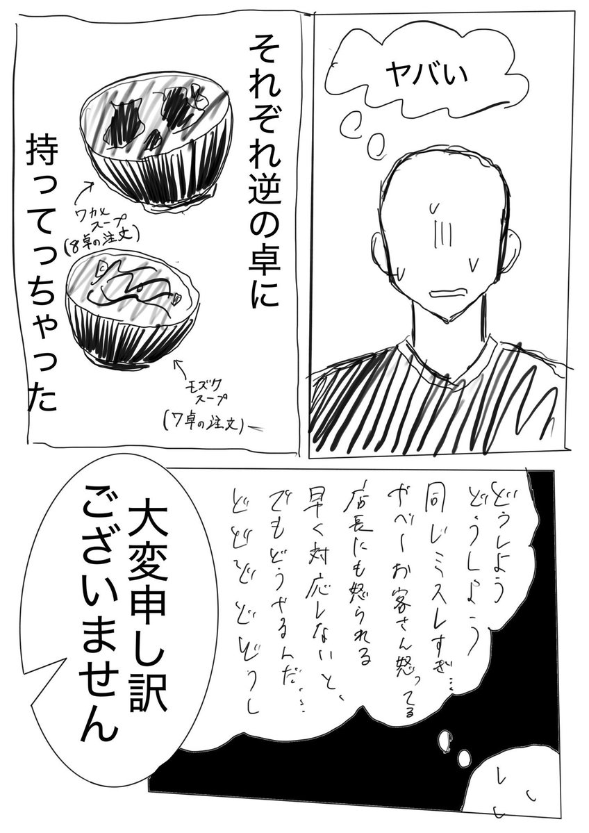 gmchpn's tweet photo. 雑中途半端佐々木漫画
姉の実体験を基に https://t.co/tGbe4Jg2fc