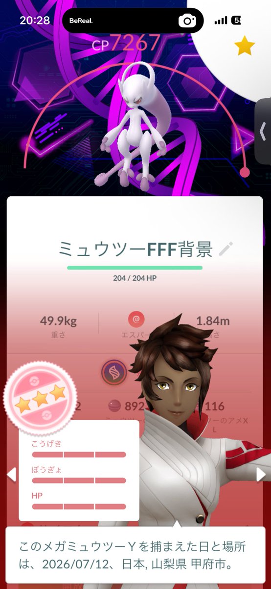 Pokemonsobure's tweet photo. 2体目100背景ゲット https://t.co/NfA01LtL8I