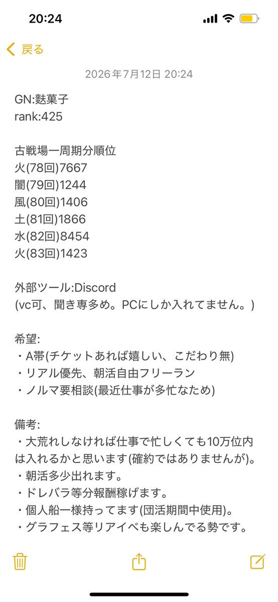 haniwa_2191's tweet photo. ドレバラ・光古戦場に向けて団活します。
傭兵または雰囲気良ければ定住を考えています。
何かご質問等ありましたらお声がけください。

#グラブル
#団活 https://t.co/POmZoFKVyj